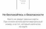 Как отключить sberpay в самокате