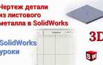 Как задать материал в solidworks