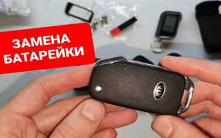 Как поменять батарейку в ключе тойота