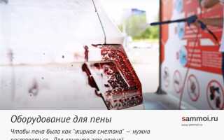 Почему пена на мойке самообслуживания плохо отмывает