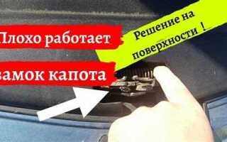 Как открыть капот на тойоте