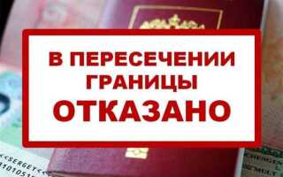 Как узнать есть ли запрет