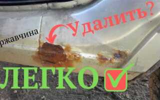 Машина начала ржаветь что делать