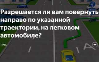 Что будет если повернуть направо три раза