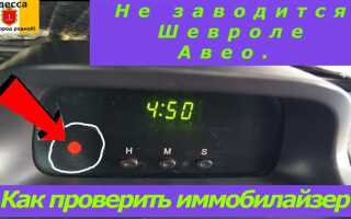 Шевроле авео ошибка 16 что означает