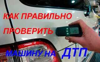 Как проверить угнана машина или нет