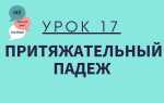 Как по английски будет отрегулировал длину подтяжек