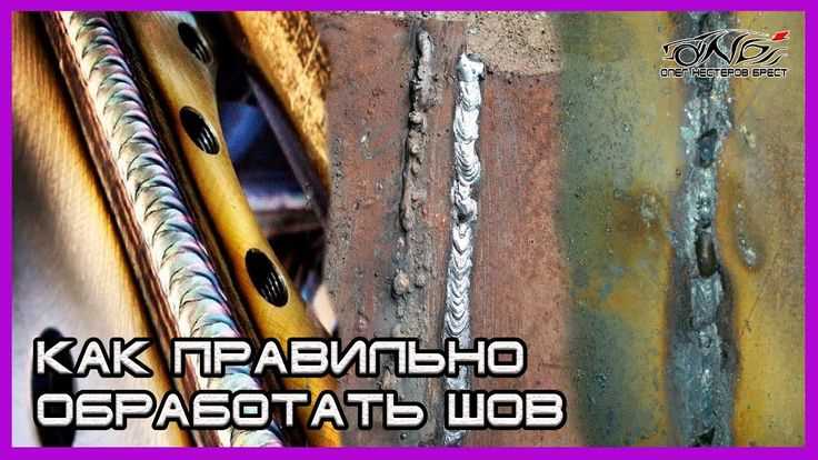 Методы защиты сварного шва от коррозии