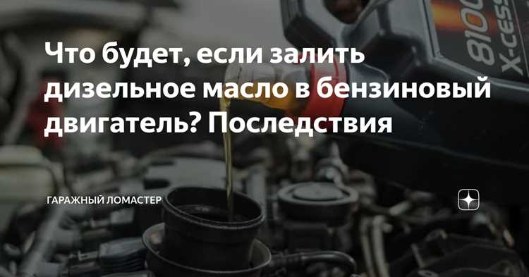 Как перелив топлива отражается на запуске двигателя в мороз