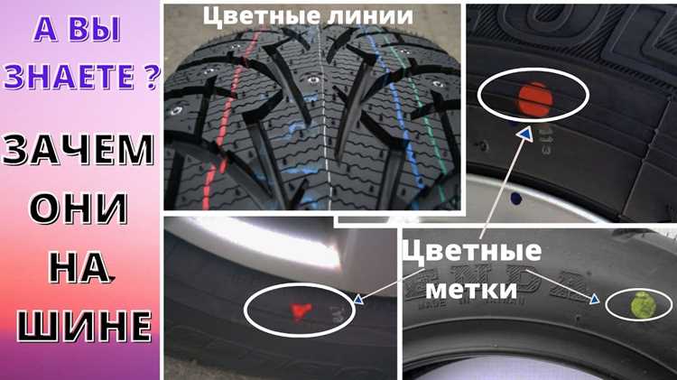 Различие между синей полоской и другими цветовыми метками