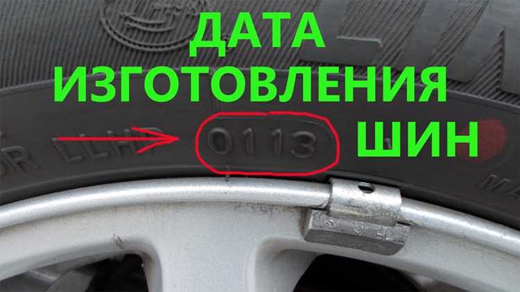 Где на боковине Viatti искать DOT-код