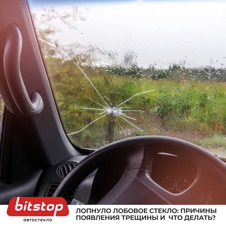 Феномен лобового стекла: что означает этот термин