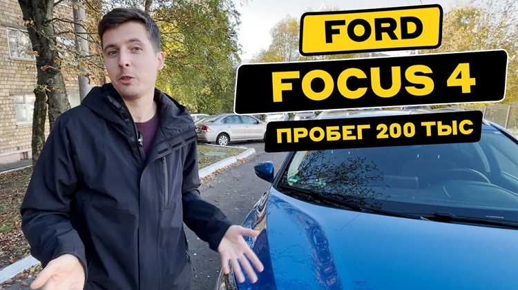 Сравнение Ford Focus CB4 с предыдущими поколениями