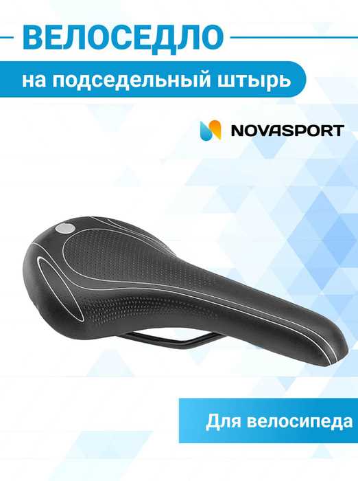 Где купить седло на велосипед недорого