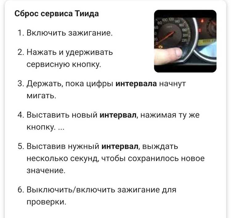 Рекомендации по настройке следующего сервисного напоминания