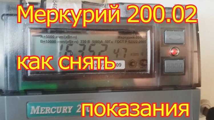 Как обнулить счетчик меркурий 200