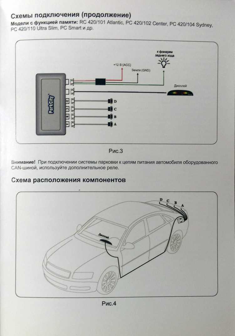 Проверка работы парктроника и устранение возможных ошибок