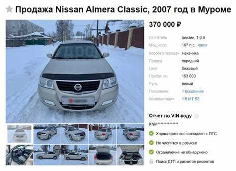 Оценка влияния VIN на стоимость и спрос