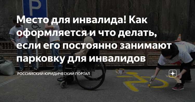 Разрешение на управление автомобилем с адаптациями