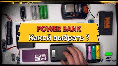 Когда и как использовать повербанк для запуска автомобиля