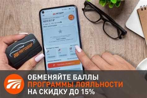 Как потратить баллы на транспондере автодор
