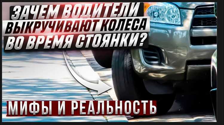 Парковка в горах