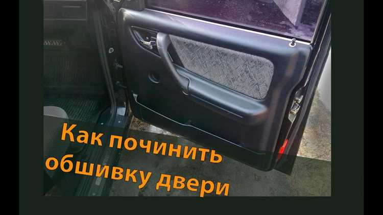 Демонтаж пластиковых заглушек и накладок