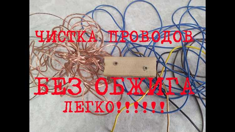 Как убрать окисление медных телефонных проводов