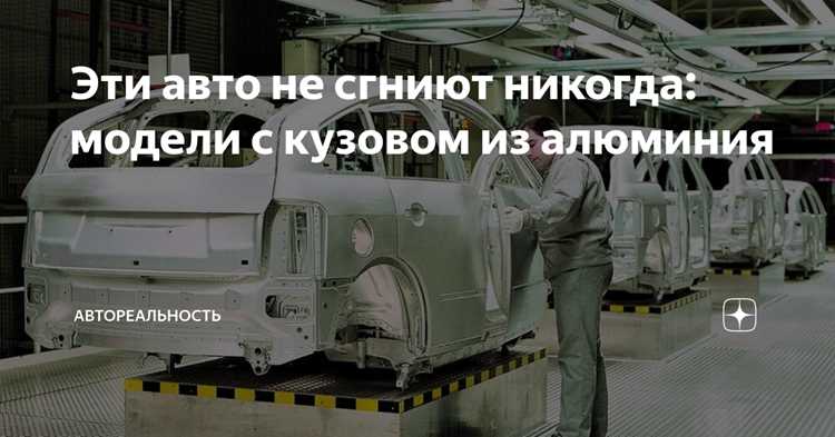Что нужно учитывать при ремонте алюминиевого кузова Audi?