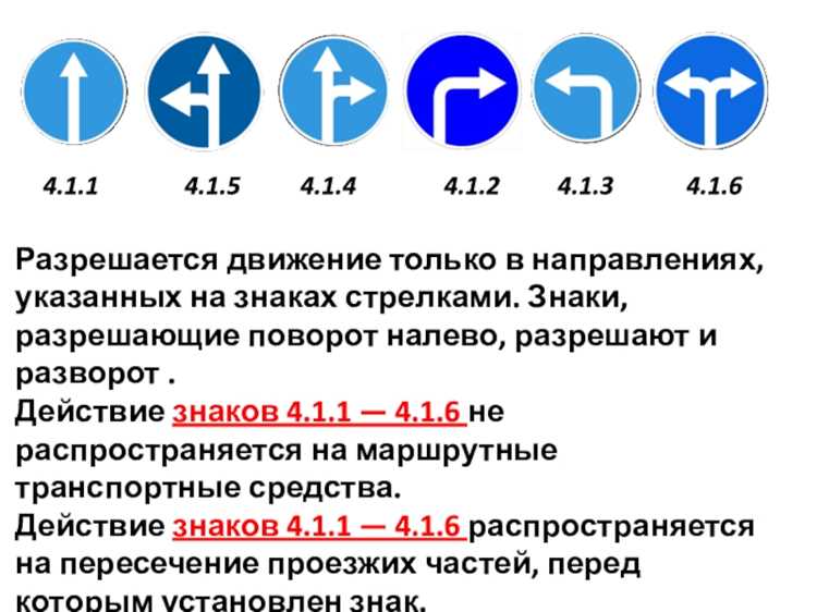 Особенности разворота на перекрёстках с разрешающими знаками