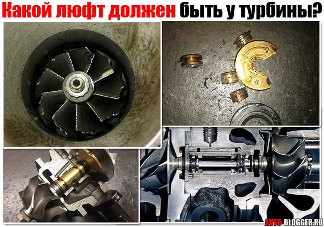 Как правильно измерить люфт турбины в условиях эксплуатации