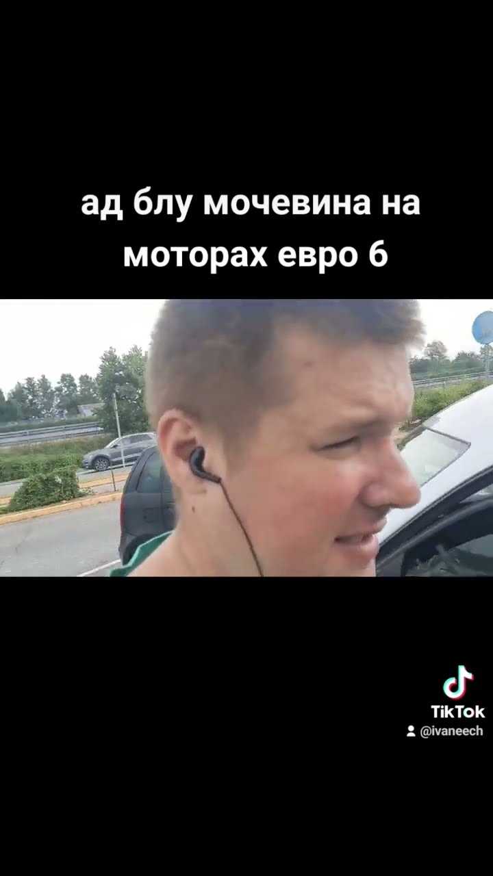 Мочевина Евро 6: Что это и как она применяется