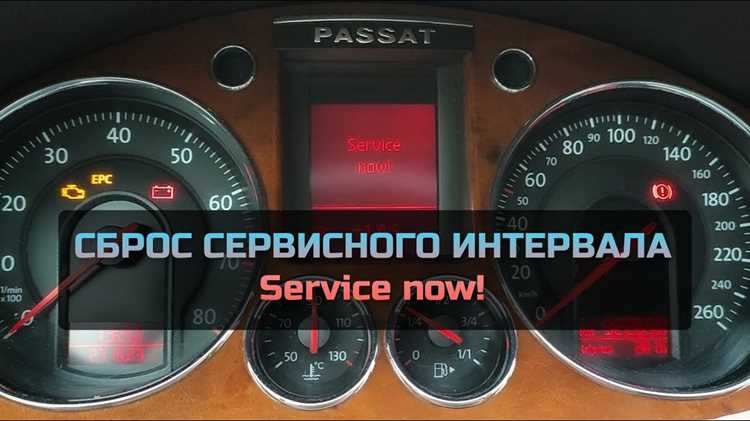 Использование бортового компьютера для сброса напоминания о сервисе