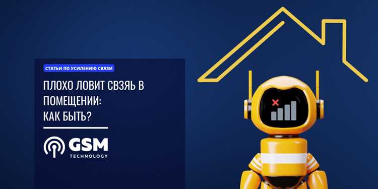 Как проверить уровень сигнала с помощью встроенных функций смартфона