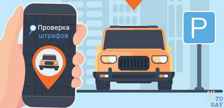 Что указано в сообщении о штрафе