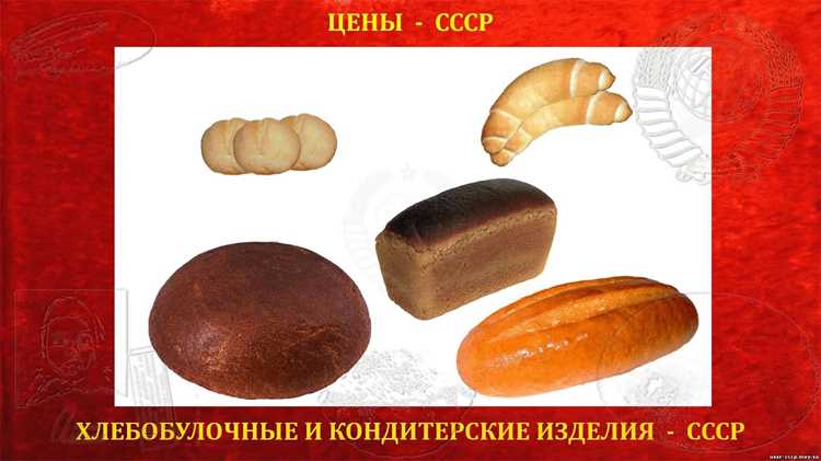 Сколько стоил хлеб в 1986
