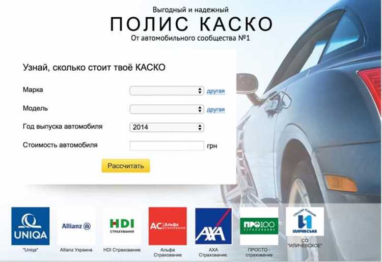 Как возраст автомобиля влияет на стоимость каско на второй год?
