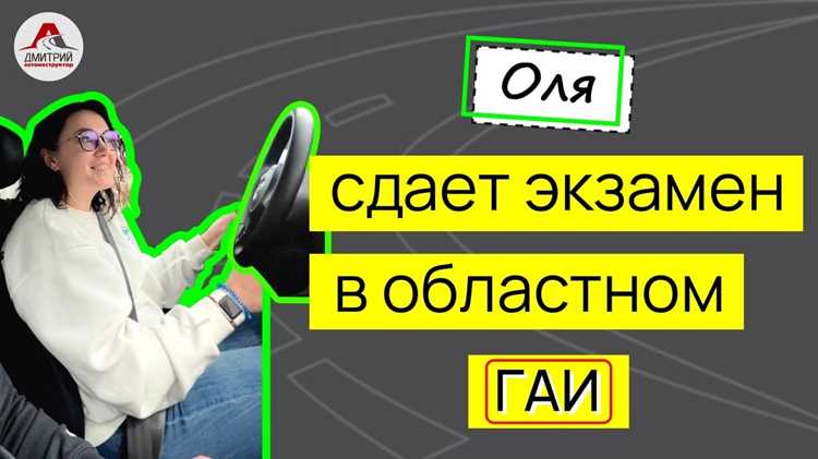 Можно ли сдать экзамен в ГАИ на своей машине и сколько это стоит