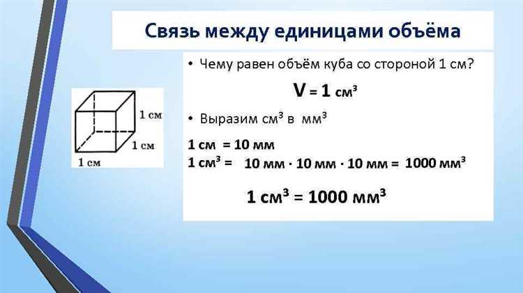 Как перевести 1000 кубических сантиметров в литры вручную