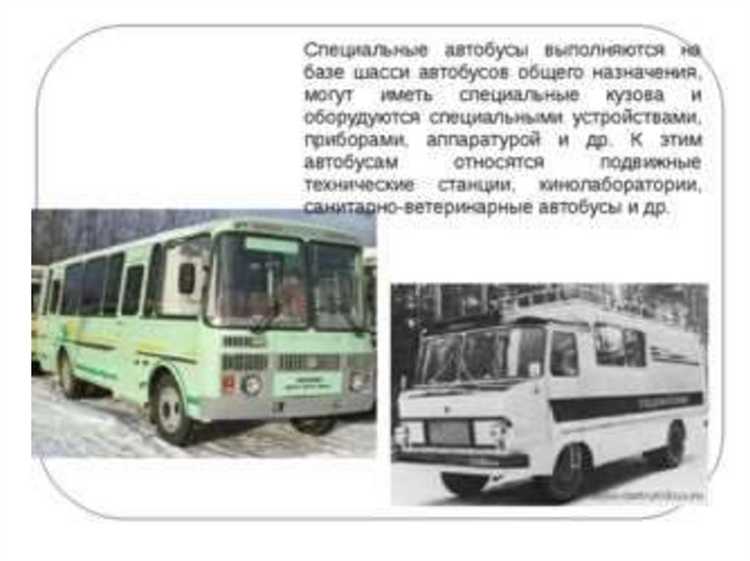 Роль автобусов в транспортной доступности отдалённых районов