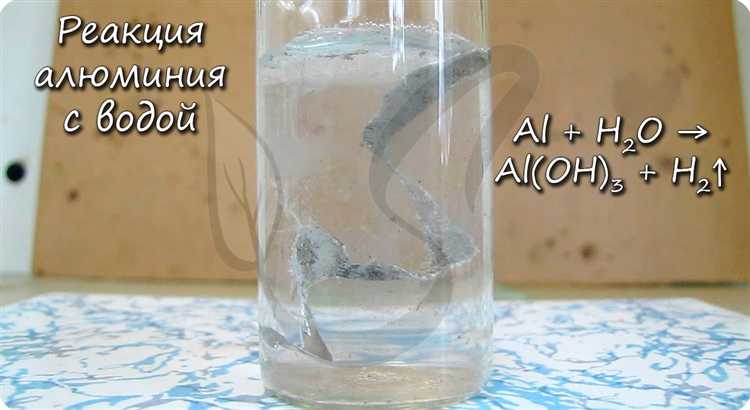 Подходящие кислоты для растворения алюминия на стекле