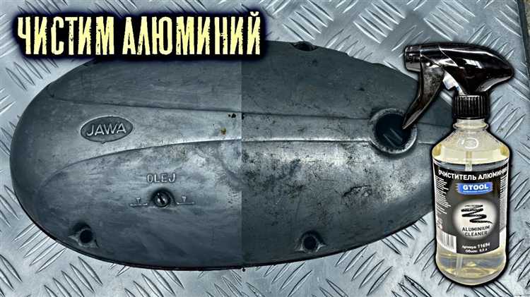 Чем растворить алюминий на стекле