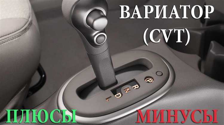 Как работает вариатор и чем отличается от классического автомата