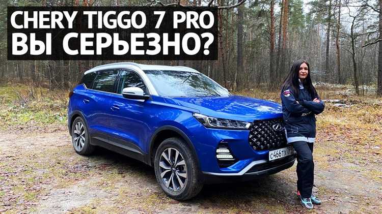 Чери тигго 7 про где производят
