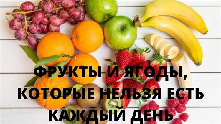 Как фрукты способствуют нормализации пищеварения и работе кишечника