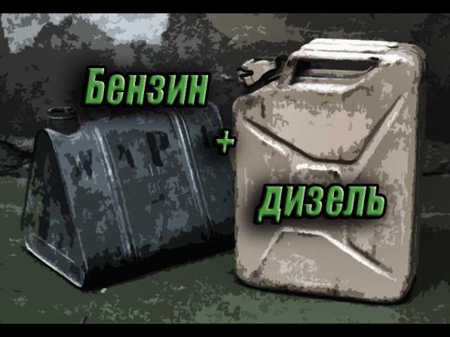 Что делать, если случайно заправил смесь вместо нужного топлива