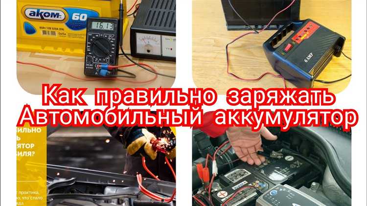 Методы защиты аккумулятора от перегрузки по току