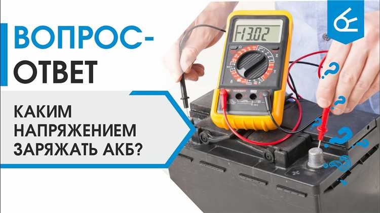 Что будет если заряжать аккумулятор большим током Что будет если заряжать аккумулятор большим током