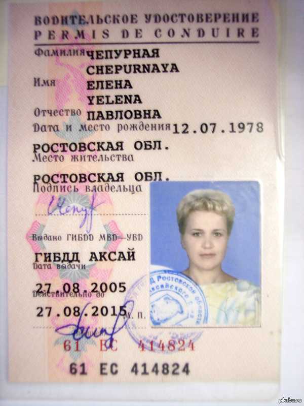Сколько стоит замена поврежденного водительского удостоверения