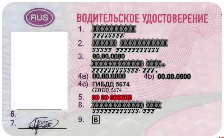 Как определить степень повреждения водительского удостоверения